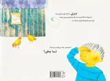 قایم موشک با گاو جادویی